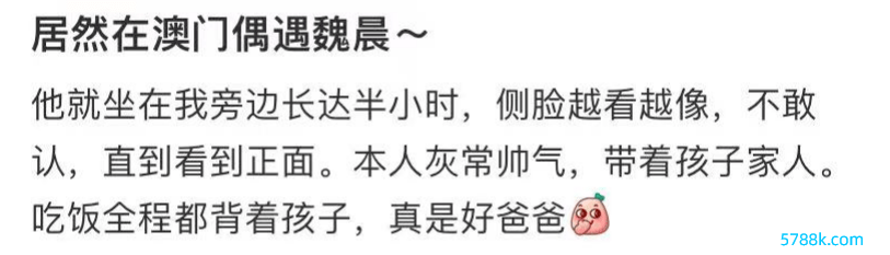 魏晨带妻儿澳门度假，腰凳不离身耐性带娃，7个月小橙子长相似爸