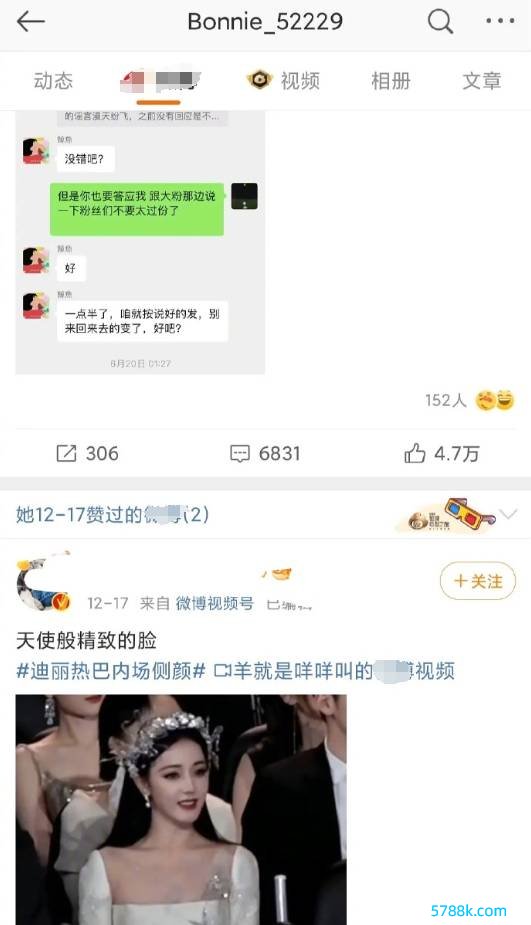 黄景瑜前妻复兴点赞：个东谈主举止，不带任何附庸