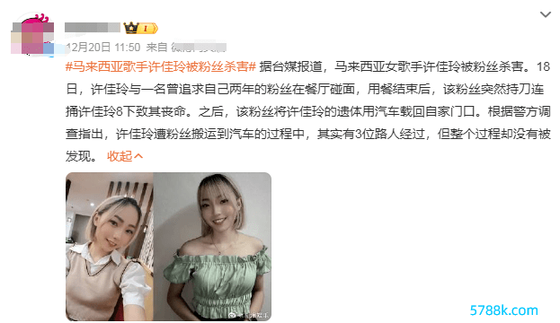 明星遇上猖獗粉丝好可怕：女歌手被连捅八刀，刘德华被跳海防止