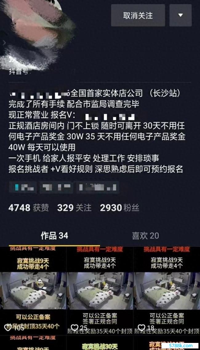 须眉交9千参加35天毋庸手机挑战，半天事后因揉眼睛被淘汰